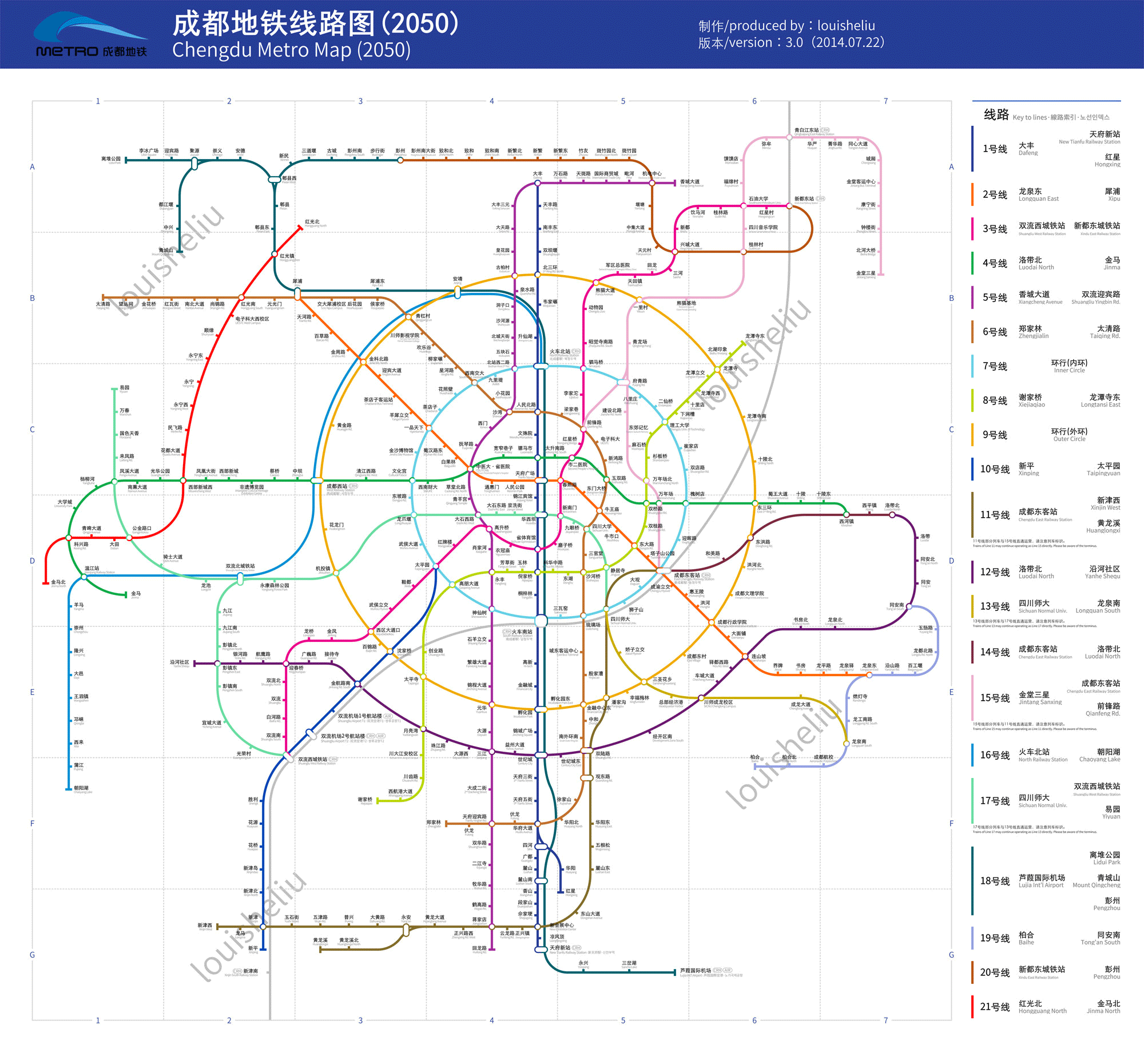 成都地铁最新规划:2020开通14条线路 15条新线路开建!