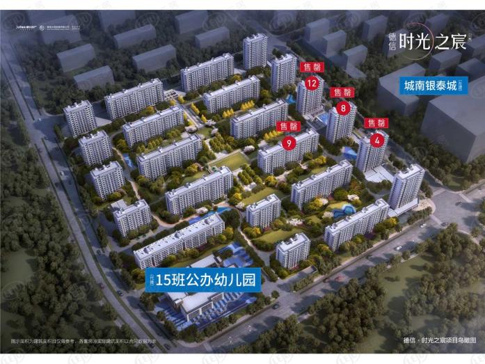 拿证速递|均价16800元/㎡ 德信时光之宸火速加推86套！