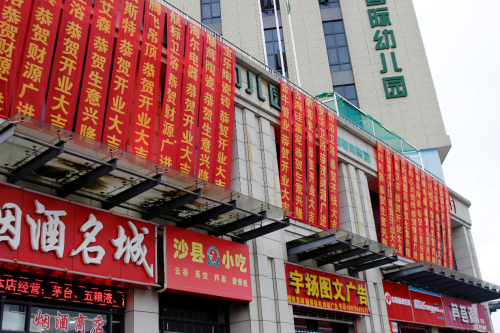 瑞嘉装饰