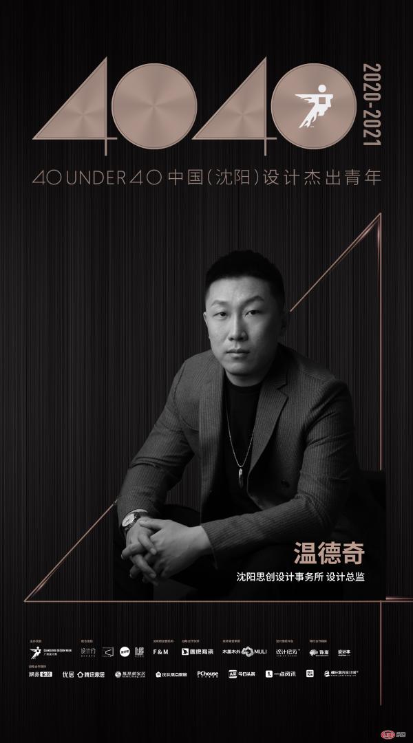 温德奇