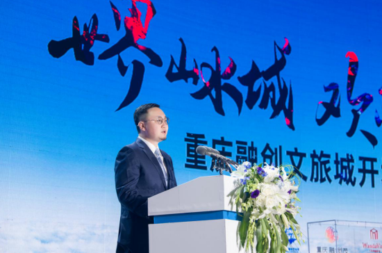 融创中国执行董事、执行总裁兼西南区域集团总裁商羽致辞