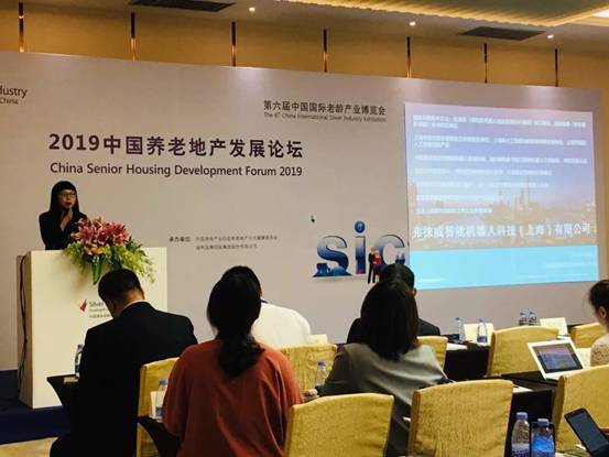 弗徕威智能机器人科技（上海）有限公司副总裁汪琳发表演讲