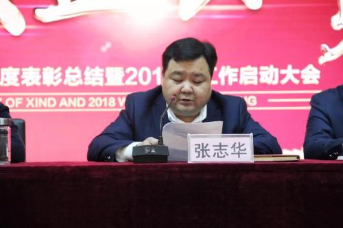 （鑫迪集团总裁张志华）