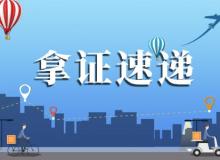 拿证速递|11月18日广州2盘获得预售证 祈福名望天下获批359套房源