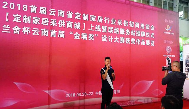 参展商代表云南中森人造板有限公司总经理彭骁致辞