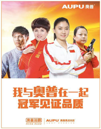 张娟娟：突破带给我冠军之位 奥普突破带给千万国人新生活