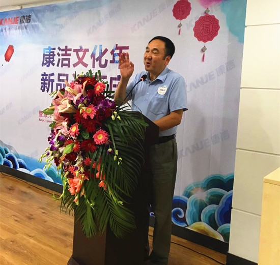 老客户代表李言孝祝贺康洁24周年 