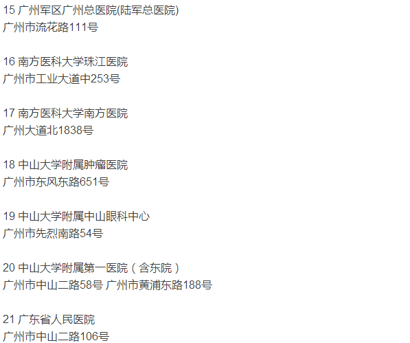 东莞的小伙伴们在市外33家医院住院也能现场报销