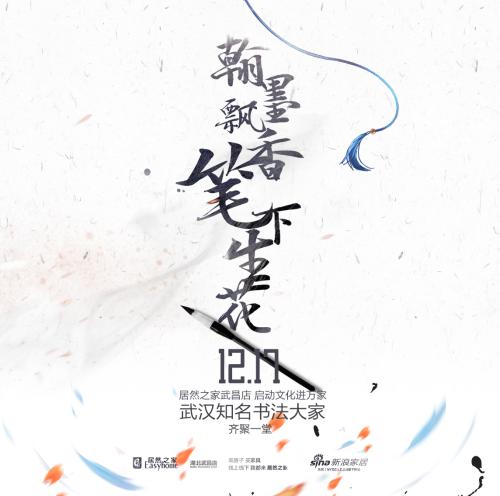 翰墨飘香，笔下生花