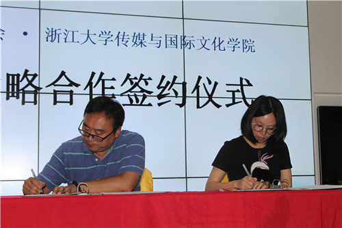浙江大学传媒与国际文化学院传播研究所新媒体与动漫传播研究中心与杭州市文化创意人才协会签订人才战略合作协议