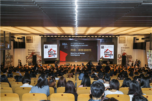 2017中国设计智造大会