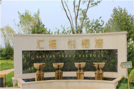 实景图 实景图