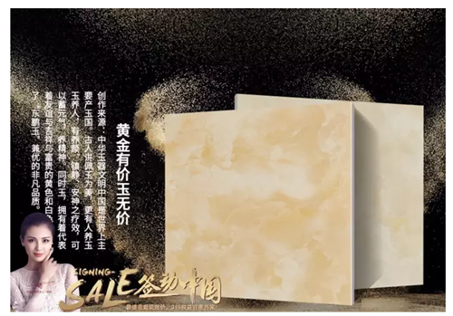 全抛釉东鹏碧玉  统一促销价58元/片