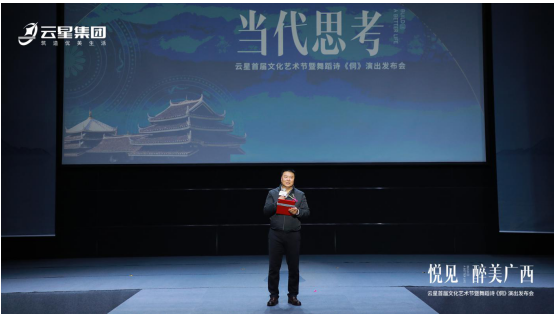 云星