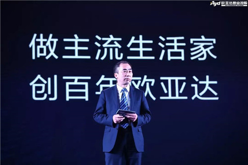 欧亚达商业控股集团总裁助理兼连锁发展中心总经理陈艳平