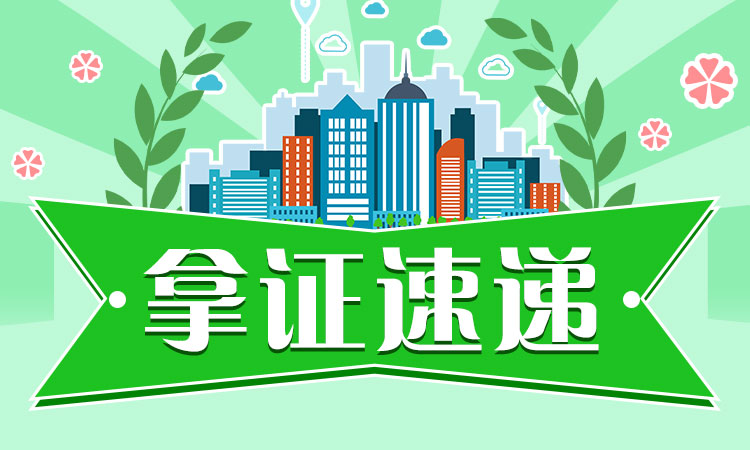 拿证速递：上周东莞揽获预售证项目共有10个 推货节奏加快