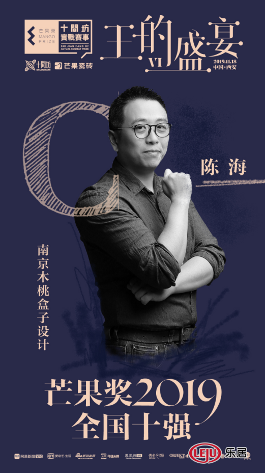 芒果奖全国十强