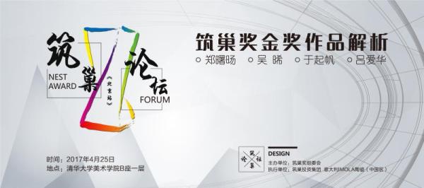 筑巢论坛