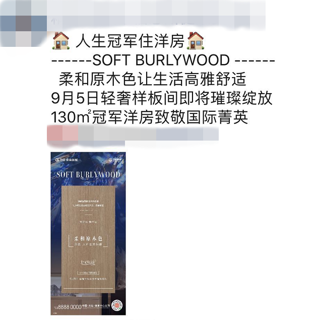 万达体育新城冠军洋房样板间即将开放，整体原木色调