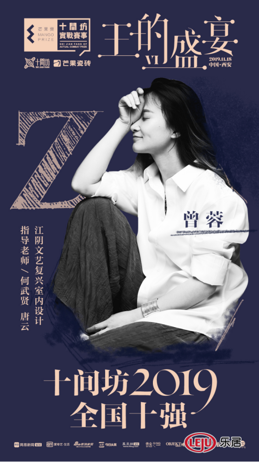 十间坊实战赛全国十强