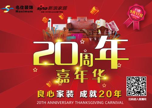 扫描图中二维码观看全程视频直播