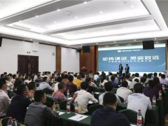 天湘集团2018供应商大会圆满召开
