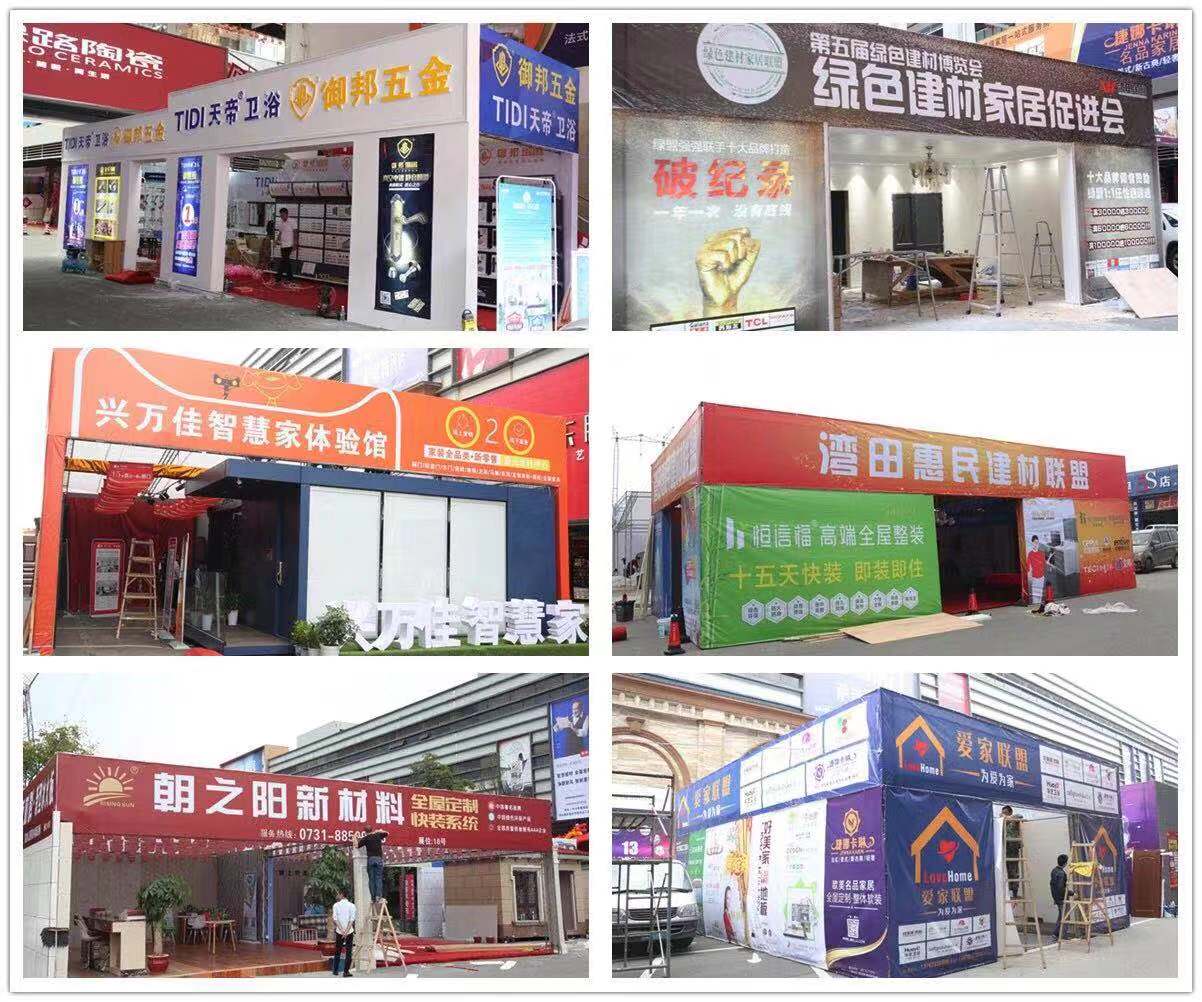 第五届中国（长沙）绿色建博会在湾田国际盛大开幕