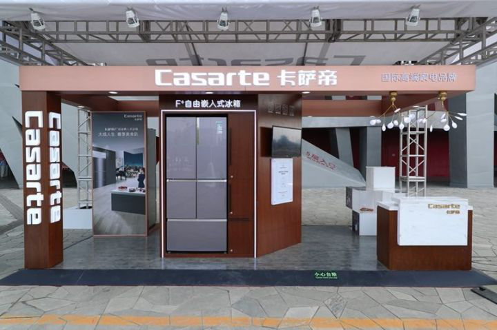 卡萨帝