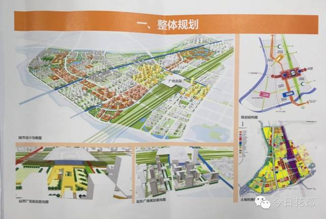 广州北站综合交通枢纽项目要开拆啦!终极规划