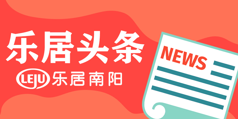 南阳市中心城区已取得预售证项目信息（2018年7月-2020年7月25日）