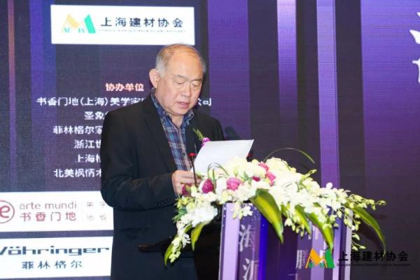 ▲中国林产工业协会秘书长石峰先生致辞