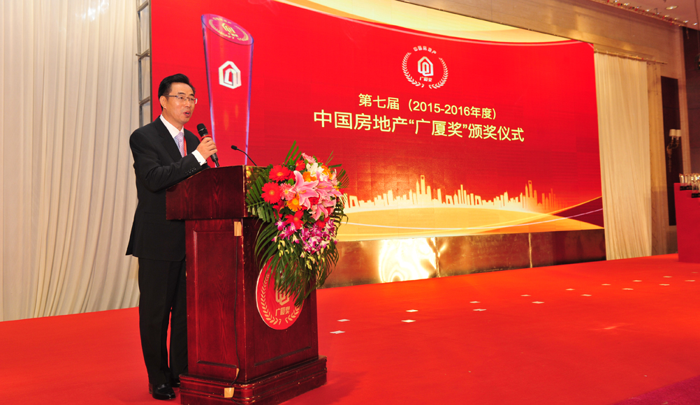 中国房地产业协会副秘书长、“广厦奖”办公室主任王惠敏主持颁奖仪式
