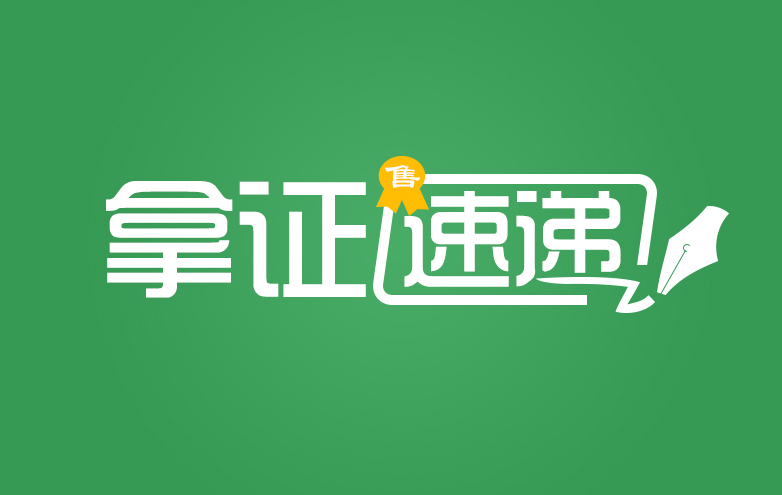 拿证速递|碧桂园云南映象·云彩新获预售证 在售115-140㎡板式高层