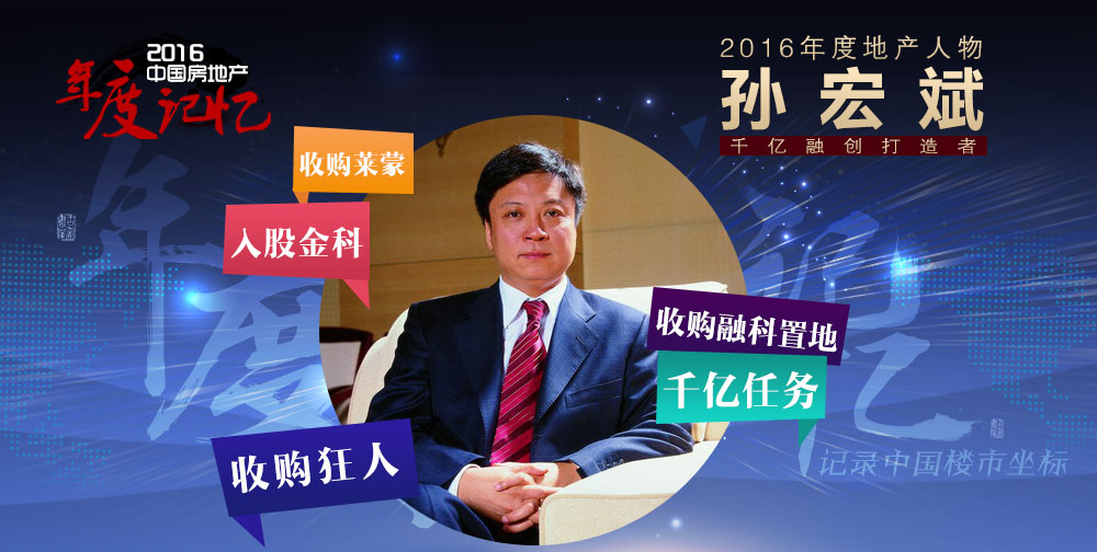 年度人物