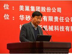 美巢集团荣获“2016年度预拌砂浆行业最 ...