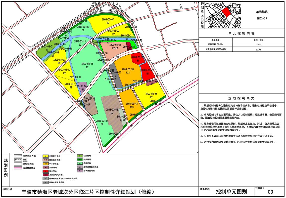 快讯|镇海蛟川临江片区规划方案公示 定位江湾智创小镇重要部分