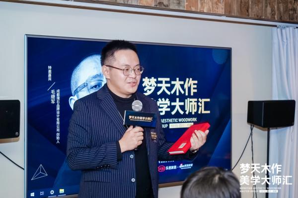 成都梦天木作执行总经理 高浩轩组织设计师互动交流环节