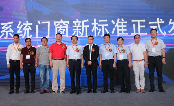 《中国系统门窗新标准》正式发布