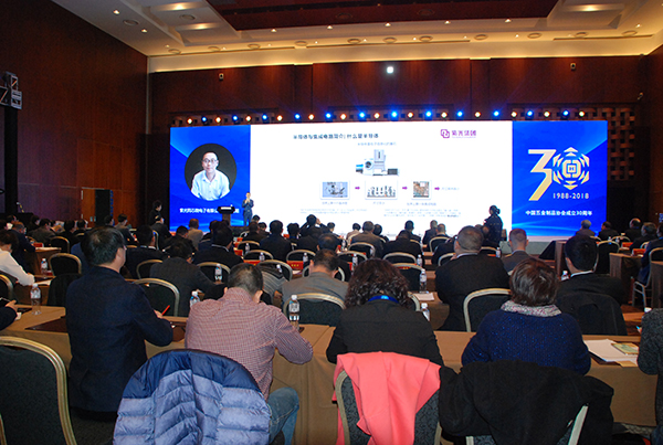中国五金制品协会成立三十周年庆典在京召开