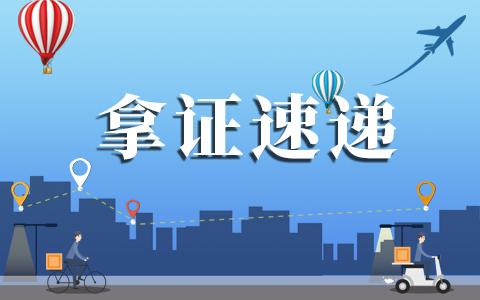 拿证速递| 9月16日广州龙湖·揽境领预售证 主推99-121㎡住宅