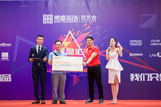   ▲博睿装饰总经理 吕凌波  颁发硬装基金一等奖