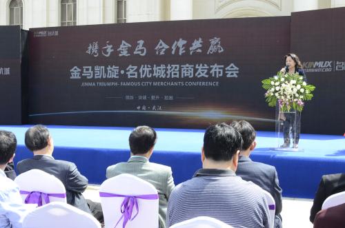 到场领导嘉宾致辞, 到场领导嘉宾致辞,