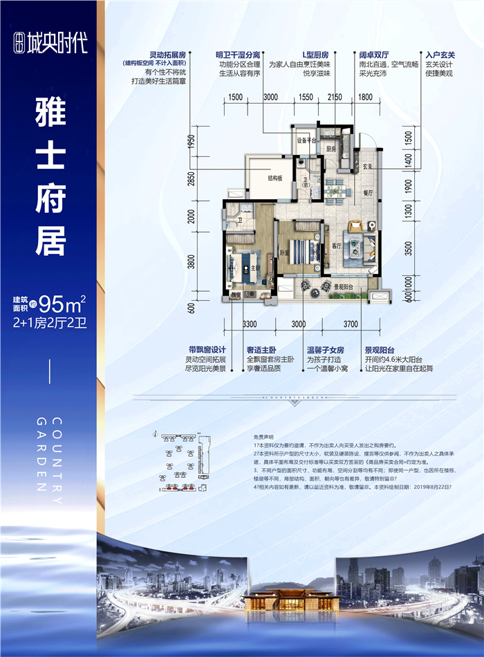 城央时代2#楼278套新房入市，返乡置业优惠正当时