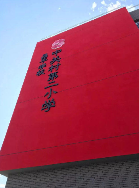 国瑞