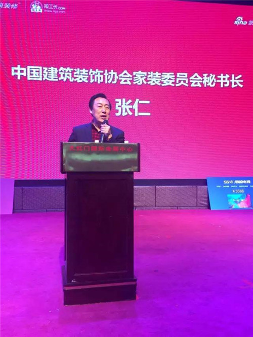 中国建筑装饰协会家装委员会秘书长 张仁