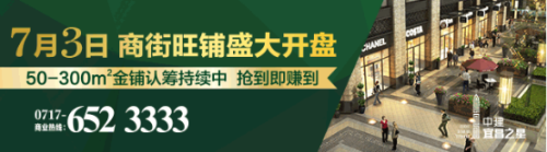 宜昌楼盘开盘价格】