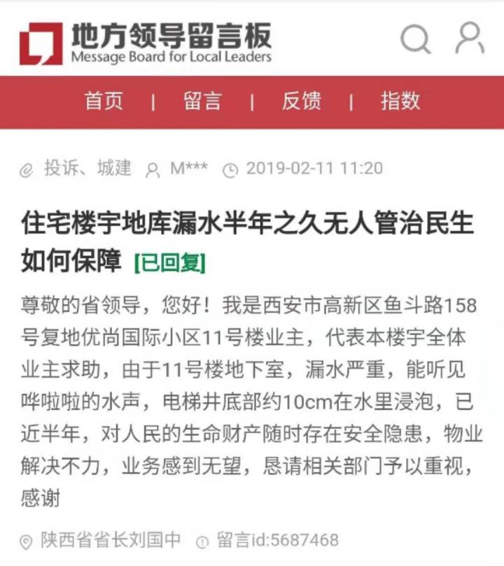 2019年上半年上海房企投诉排行