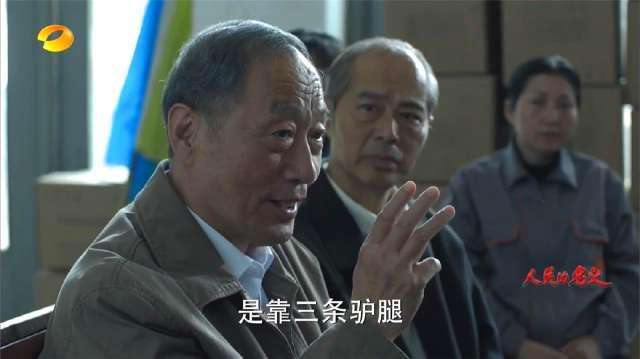 《人民的名义》