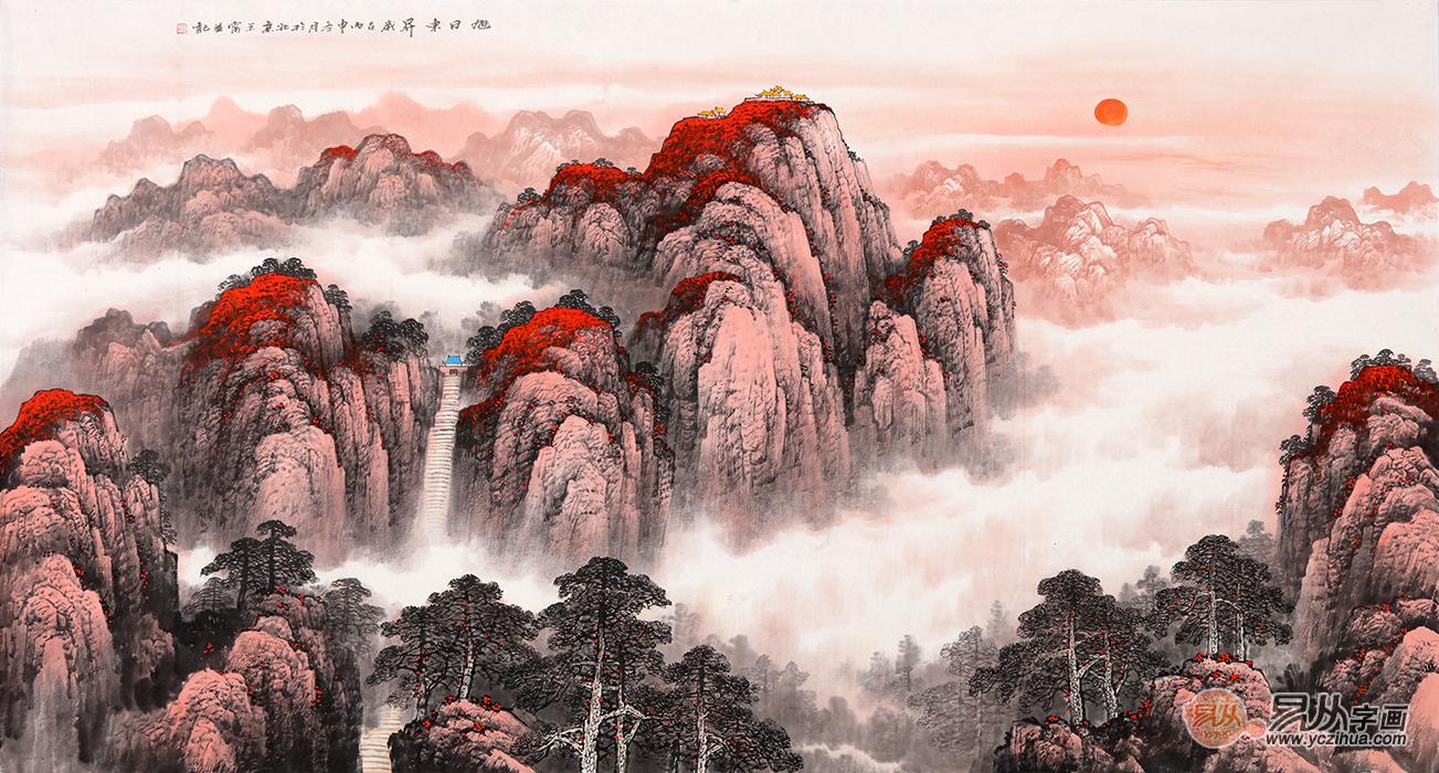 五岳独尊靠山图 王宁最新国画泰山作品《旭日东升》作品来源：易从网