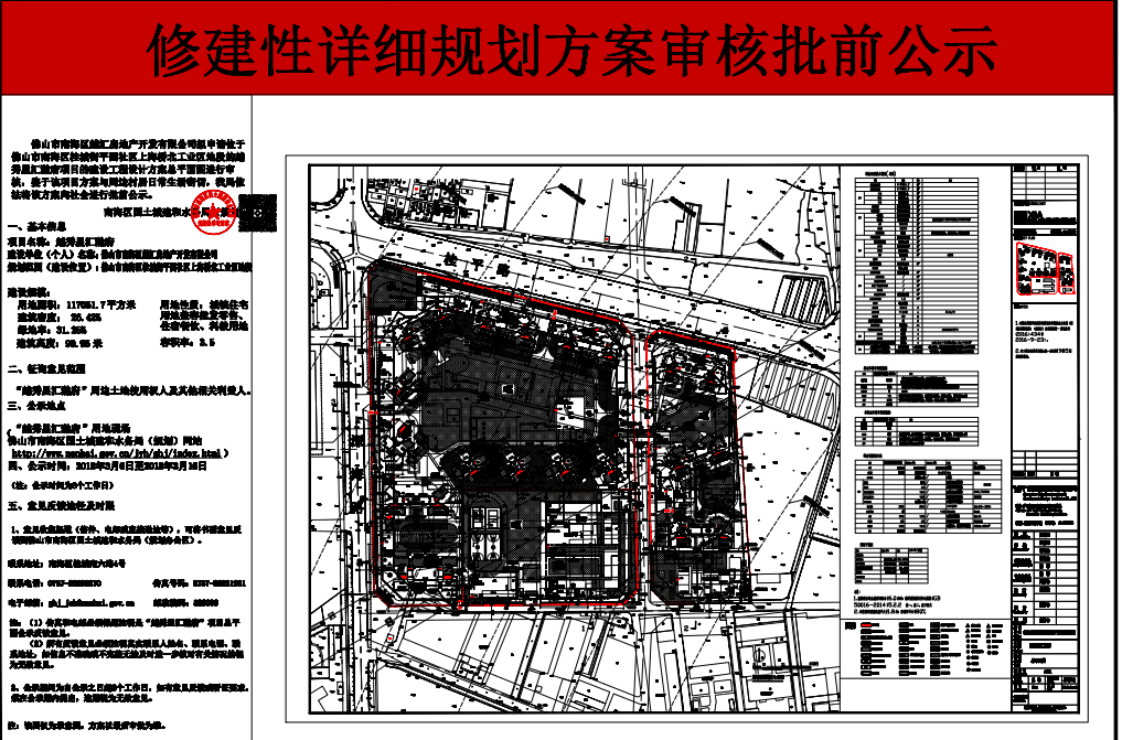 越秀区人口与计划_广州市越秀区人口和计划生育局网站(3)
